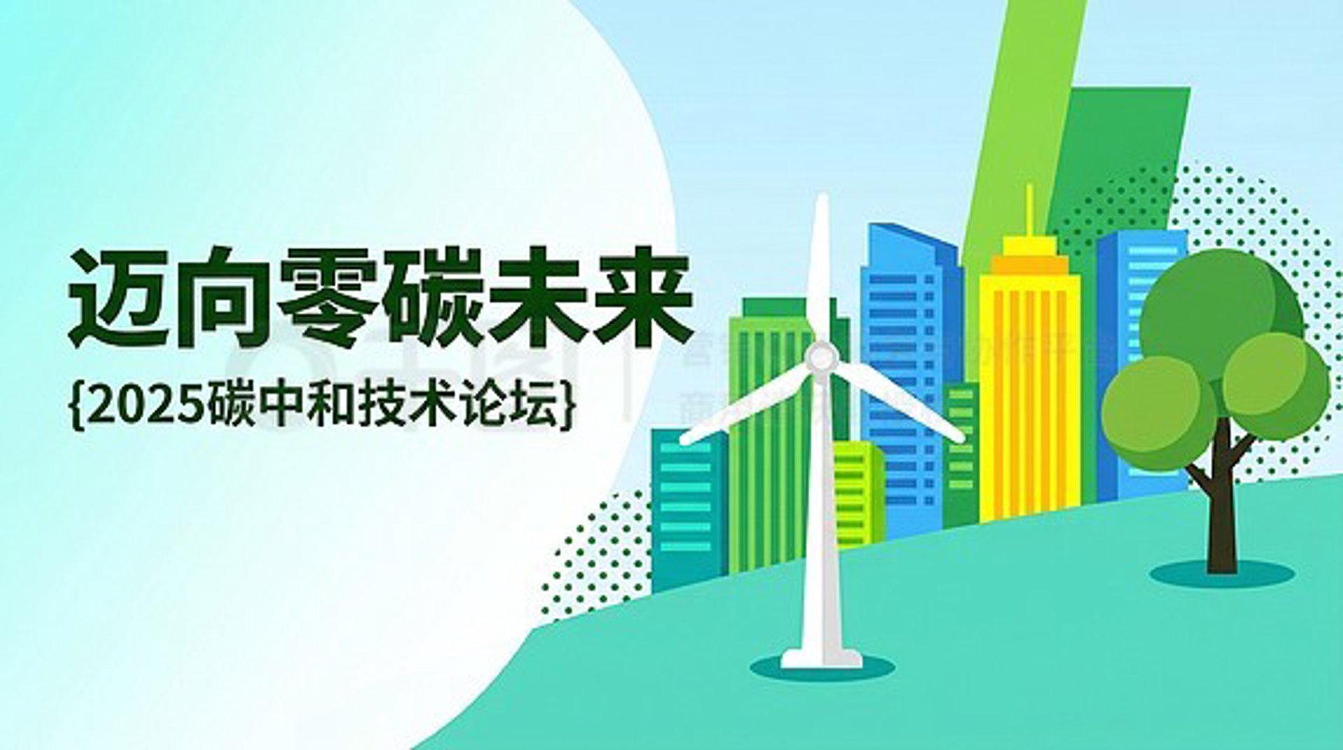 零碳健康管理